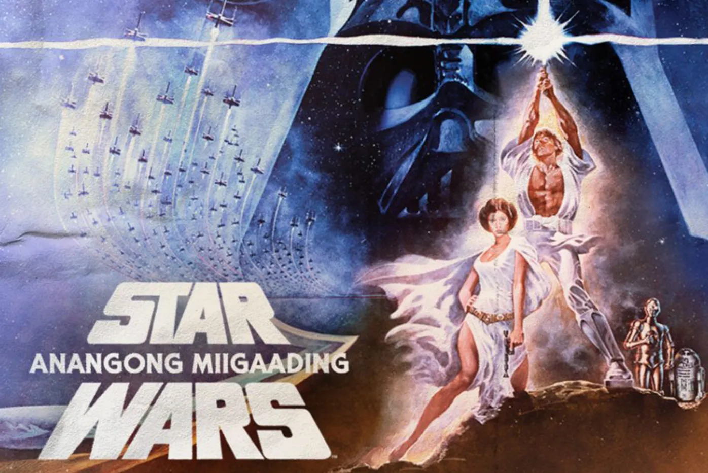 Cover for Anangong Miigaading